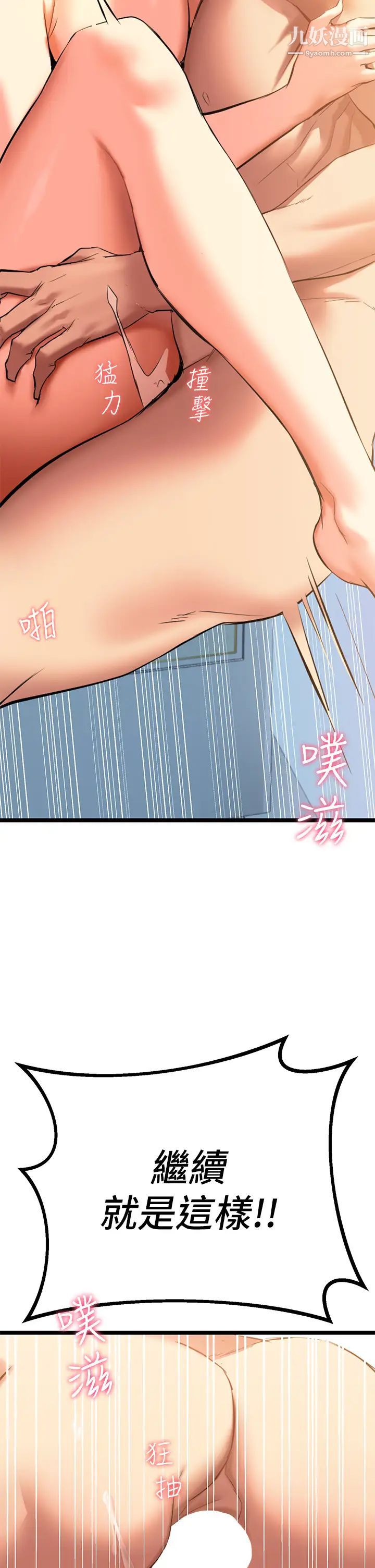 《熟女来支援》漫画最新章节第4话 - 你喜欢用嘴巴吗?免费下拉式在线观看章节第【84】张图片