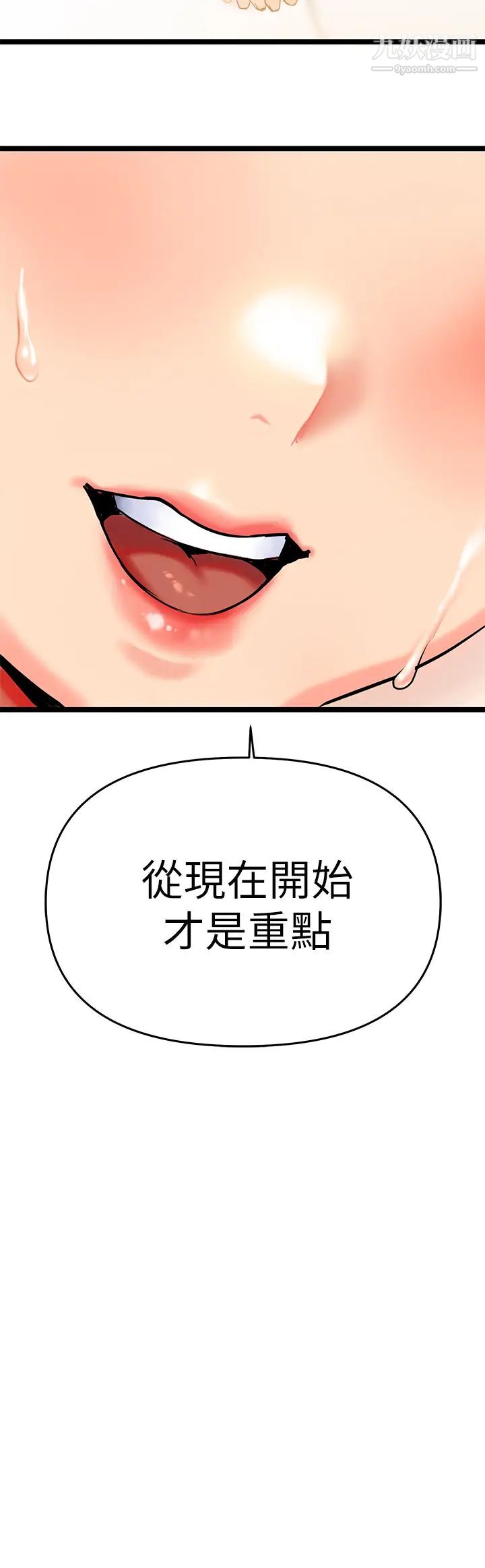 《熟女来支援》漫画最新章节第4话 - 你喜欢用嘴巴吗?免费下拉式在线观看章节第【75】张图片