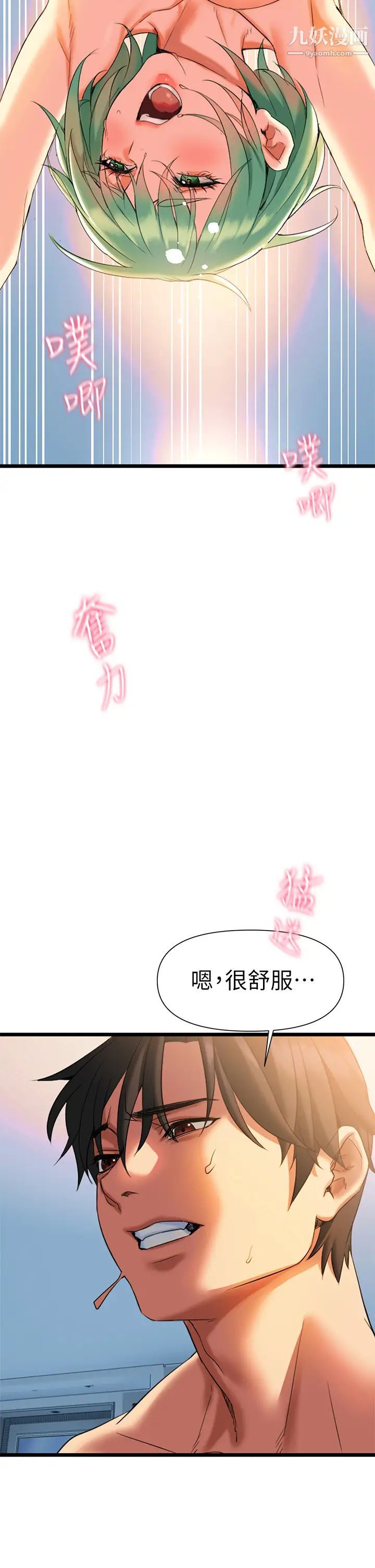 《熟女来支援》漫画最新章节第5话 - 随便插一下都超有感免费下拉式在线观看章节第【81】张图片