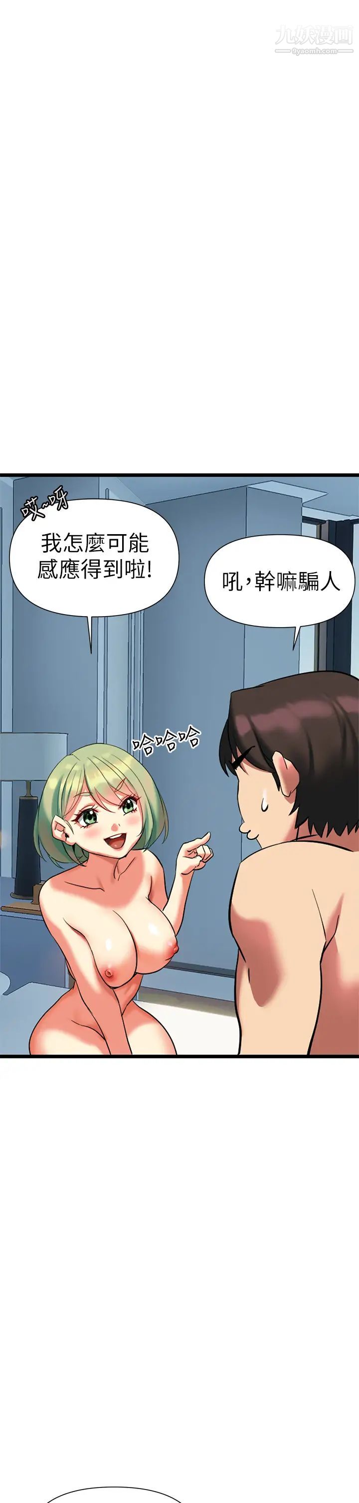 《熟女来支援》漫画最新章节第5话 - 随便插一下都超有感免费下拉式在线观看章节第【37】张图片