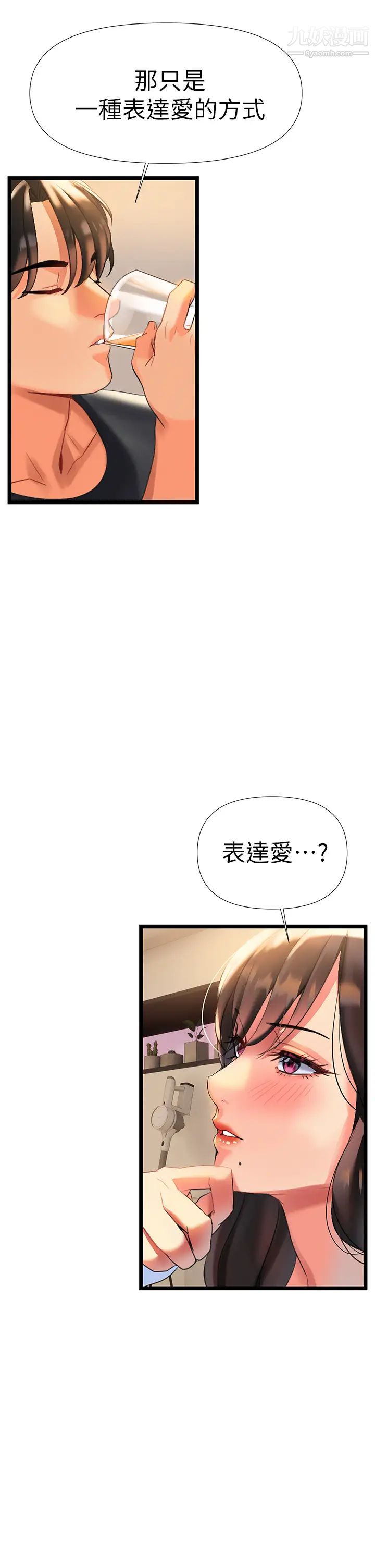 《熟女来支援》漫画最新章节第6话 - 醉醺醺的邻居阿姨免费下拉式在线观看章节第【63】张图片