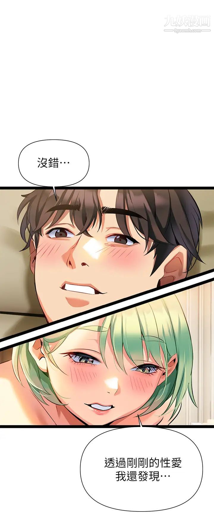 《熟女来支援》漫画最新章节第6话 - 醉醺醺的邻居阿姨免费下拉式在线观看章节第【11】张图片