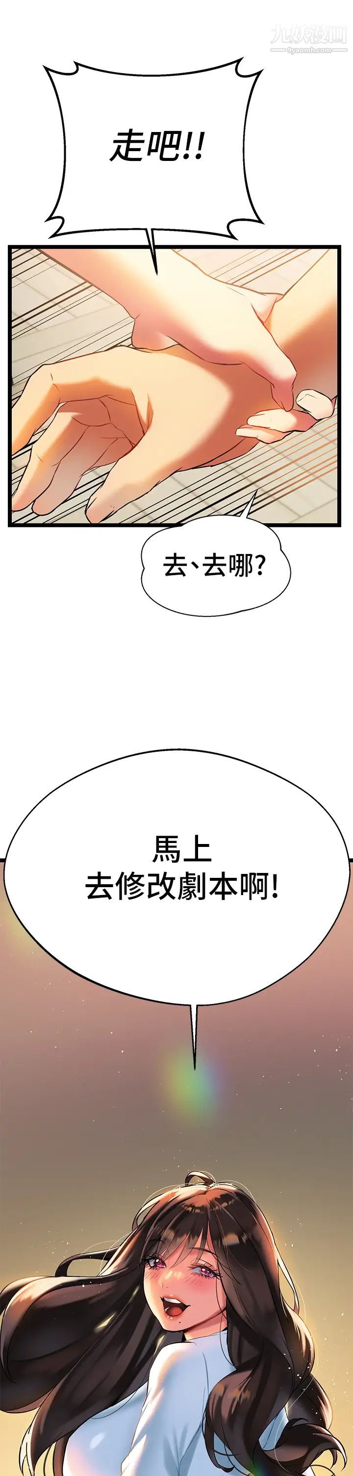 《熟女来支援》漫画最新章节第6话 - 醉醺醺的邻居阿姨免费下拉式在线观看章节第【52】张图片