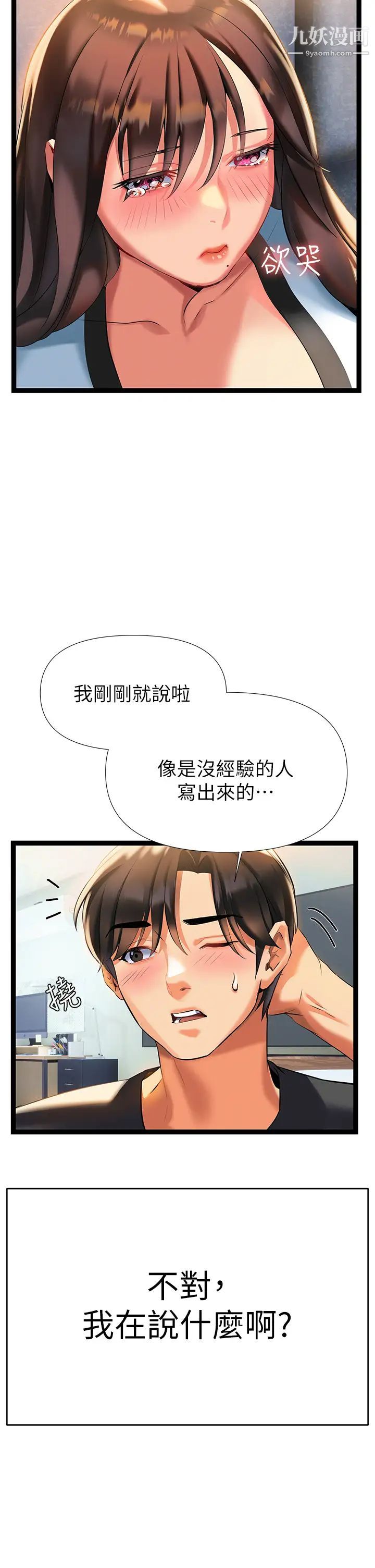 《熟女来支援》漫画最新章节第6话 - 醉醺醺的邻居阿姨免费下拉式在线观看章节第【46】张图片