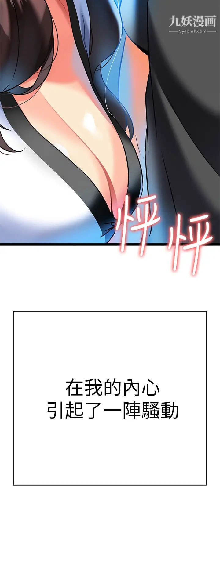 《熟女来支援》漫画最新章节第6话 - 醉醺醺的邻居阿姨免费下拉式在线观看章节第【70】张图片