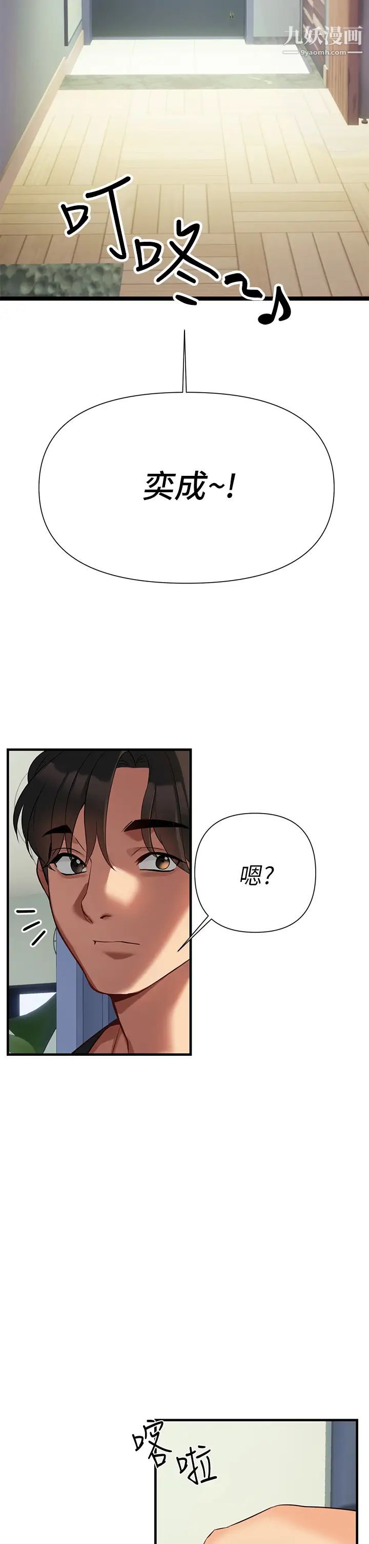 《熟女来支援》漫画最新章节第6话 - 醉醺醺的邻居阿姨免费下拉式在线观看章节第【22】张图片