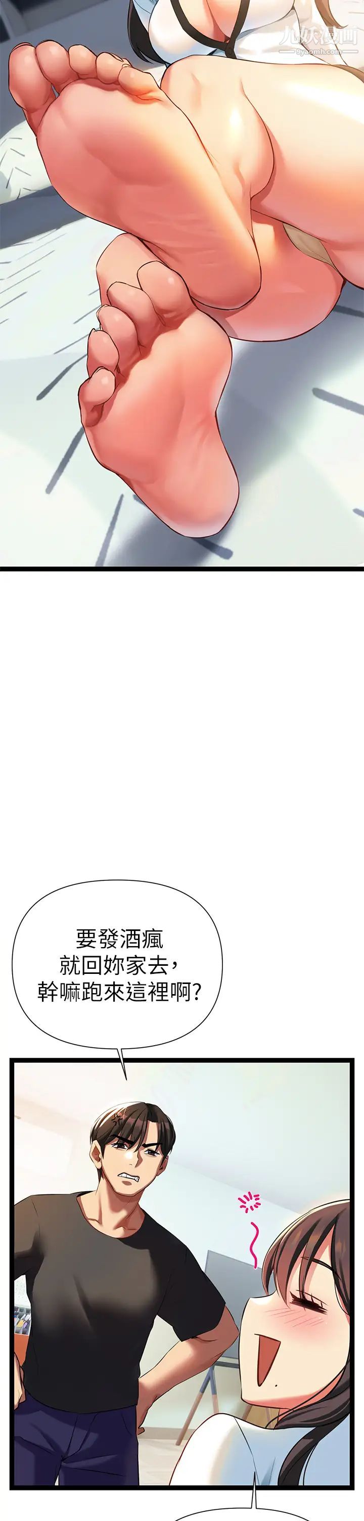 《熟女来支援》漫画最新章节第6话 - 醉醺醺的邻居阿姨免费下拉式在线观看章节第【28】张图片