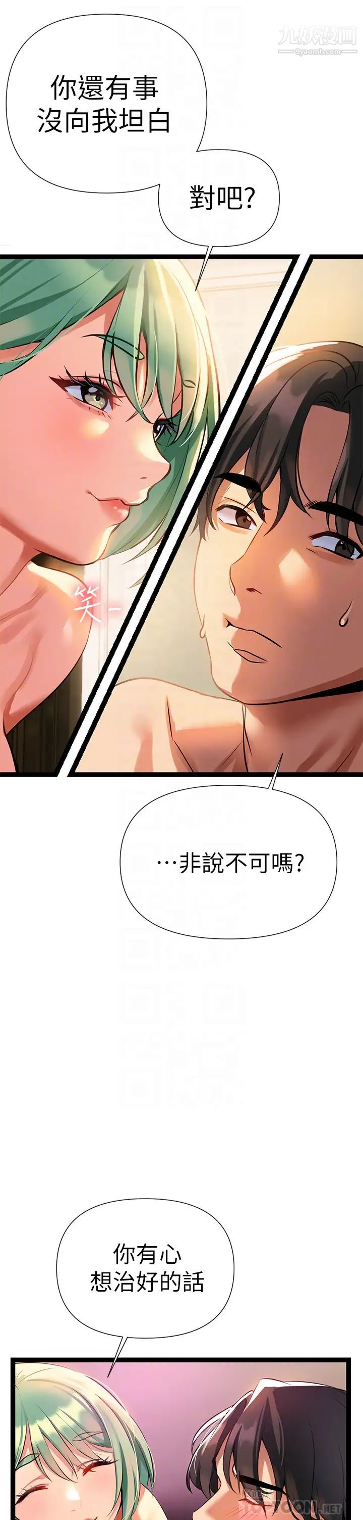 《熟女来支援》漫画最新章节第6话 - 醉醺醺的邻居阿姨免费下拉式在线观看章节第【16】张图片