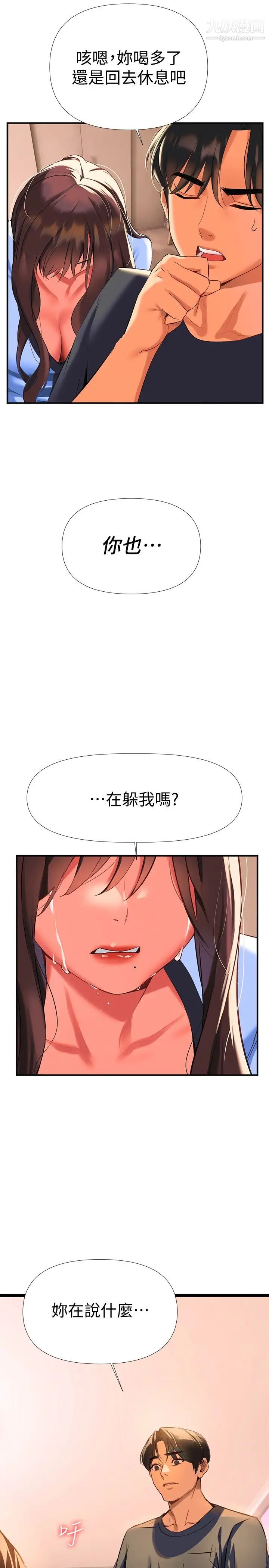 《熟女来支援》漫画最新章节第7话 - 温热的淫水大喷发免费下拉式在线观看章节第【7】张图片