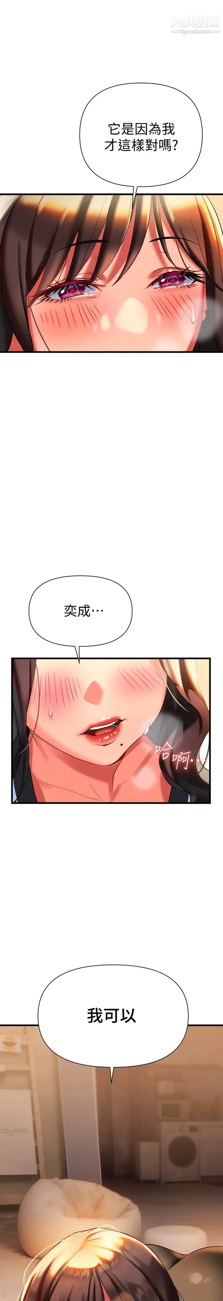 《熟女来支援》漫画最新章节第7话 - 温热的淫水大喷发免费下拉式在线观看章节第【27】张图片