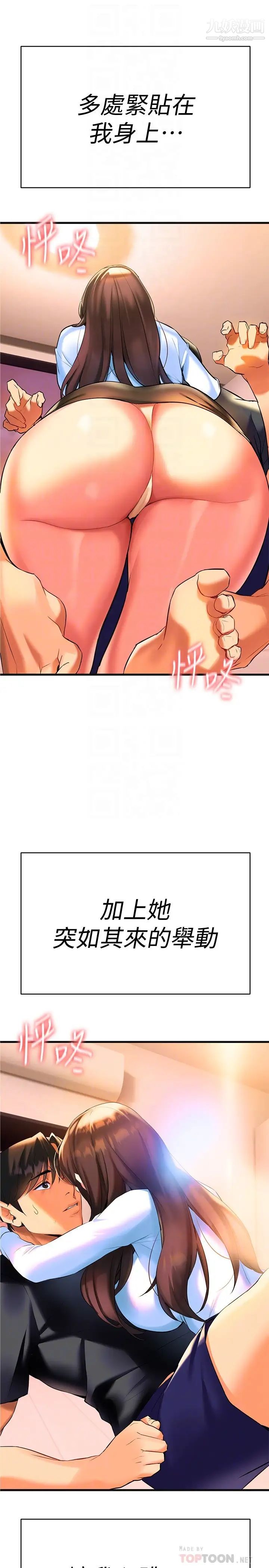 《熟女来支援》漫画最新章节第7话 - 温热的淫水大喷发免费下拉式在线观看章节第【16】张图片