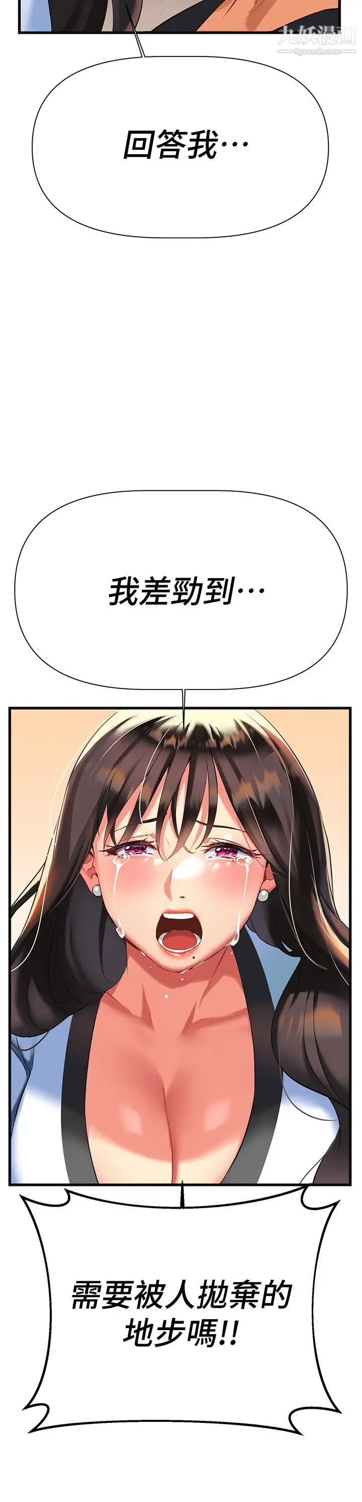 《熟女来支援》漫画最新章节第7话 - 温热的淫水大喷发免费下拉式在线观看章节第【13】张图片