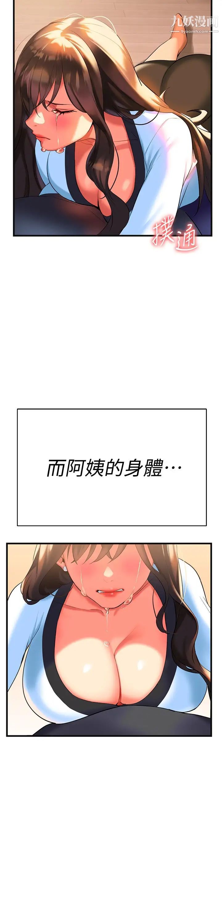 《熟女来支援》漫画最新章节第7话 - 温热的淫水大喷发免费下拉式在线观看章节第【15】张图片