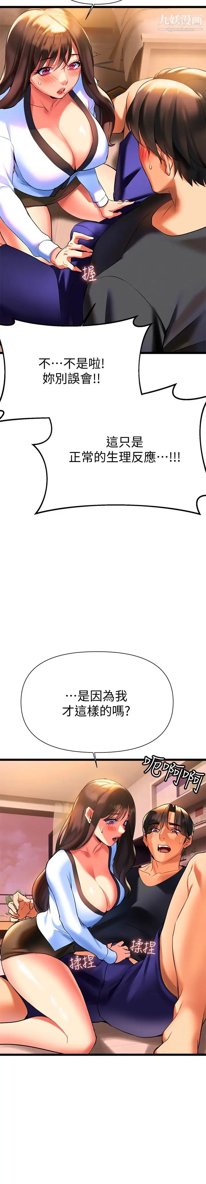 《熟女来支援》漫画最新章节第7话 - 温热的淫水大喷发免费下拉式在线观看章节第【19】张图片