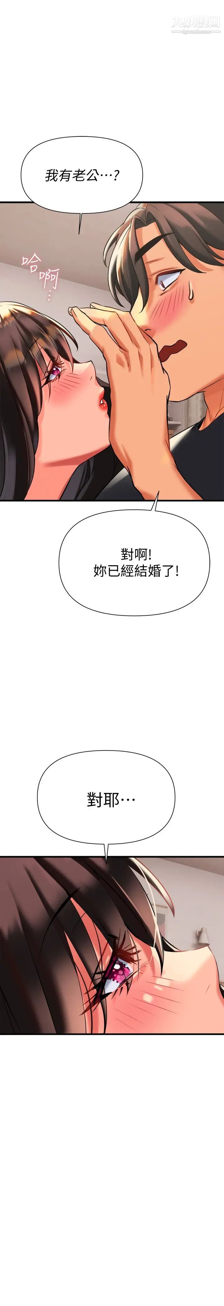 《熟女来支援》漫画最新章节第7话 - 温热的淫水大喷发免费下拉式在线观看章节第【34】张图片