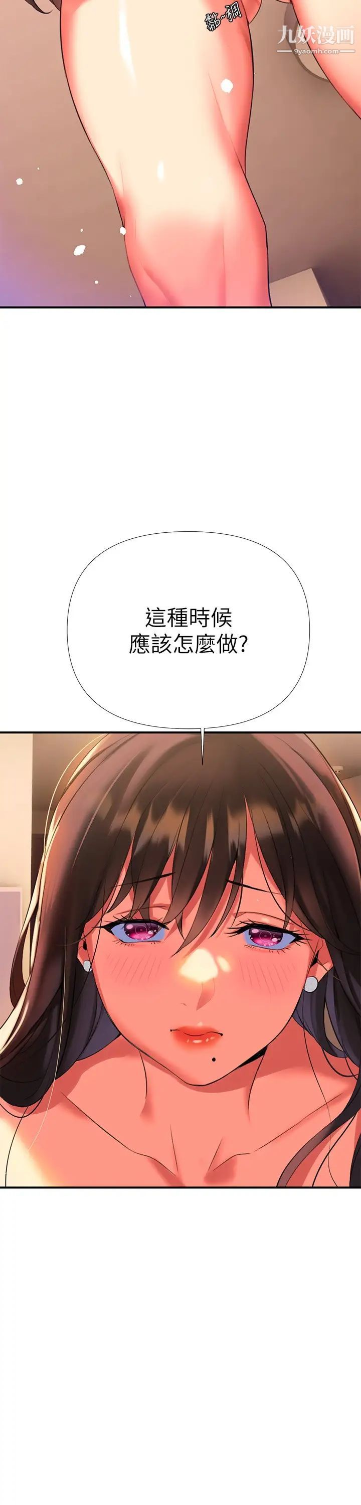 《熟女来支援》漫画最新章节第7话 - 温热的淫水大喷发免费下拉式在线观看章节第【50】张图片