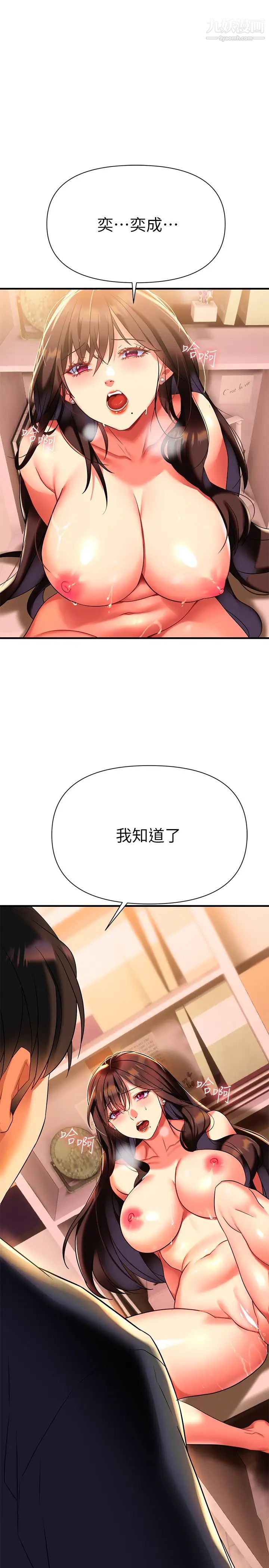 《熟女来支援》漫画最新章节第8话 - 现在无法回头了免费下拉式在线观看章节第【43】张图片