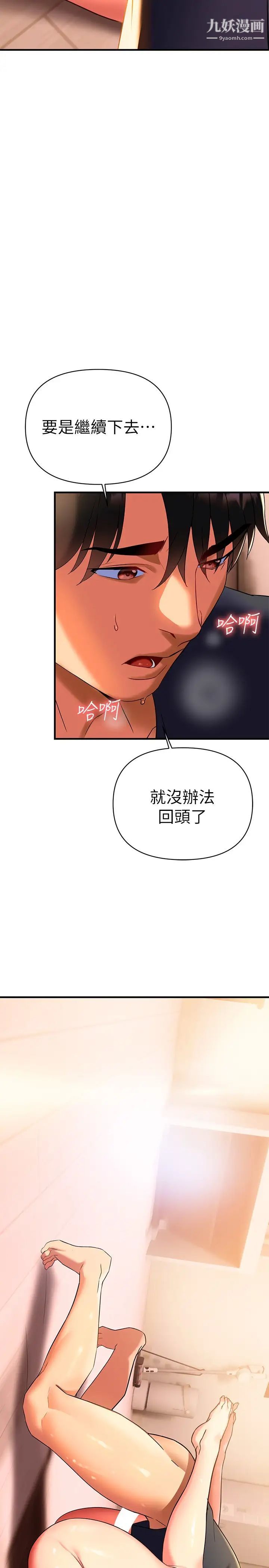 《熟女来支援》漫画最新章节第8话 - 现在无法回头了免费下拉式在线观看章节第【5】张图片