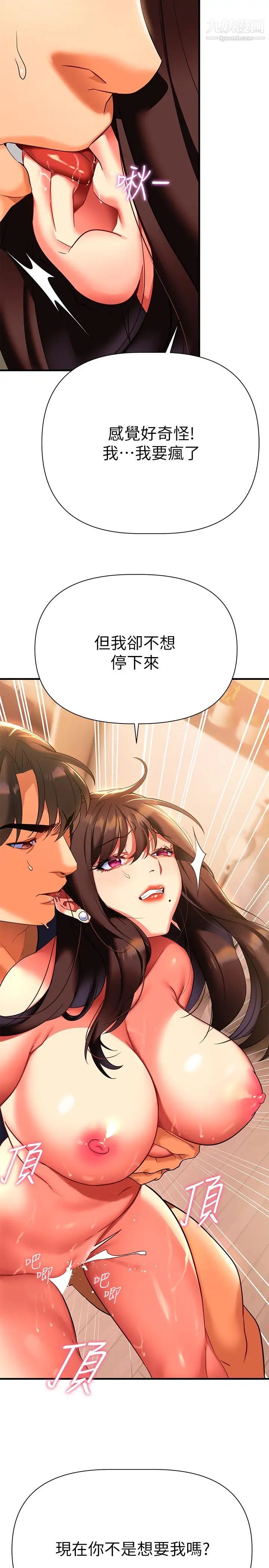 《熟女来支援》漫画最新章节第8话 - 现在无法回头了免费下拉式在线观看章节第【38】张图片