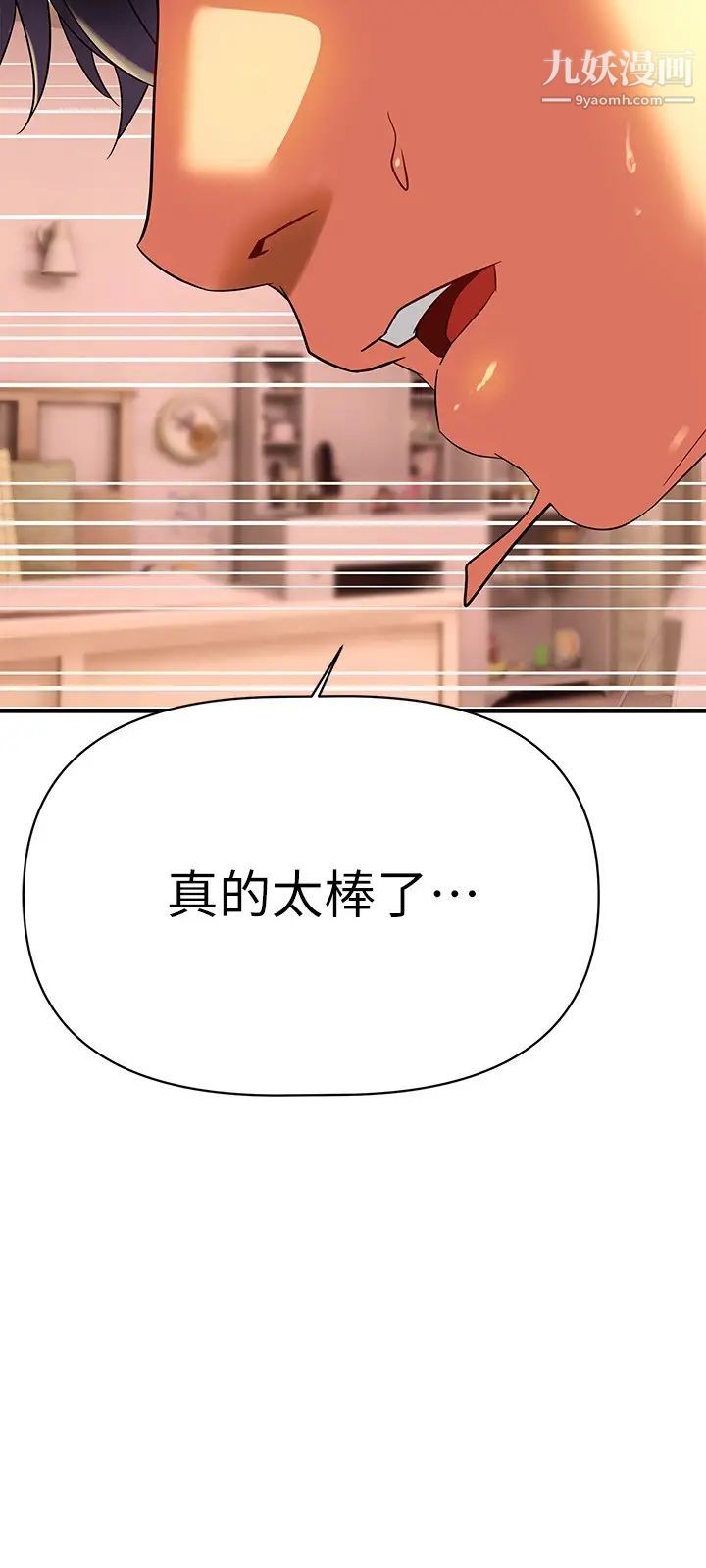 《熟女来支援》漫画最新章节第8话 - 现在无法回头了免费下拉式在线观看章节第【27】张图片