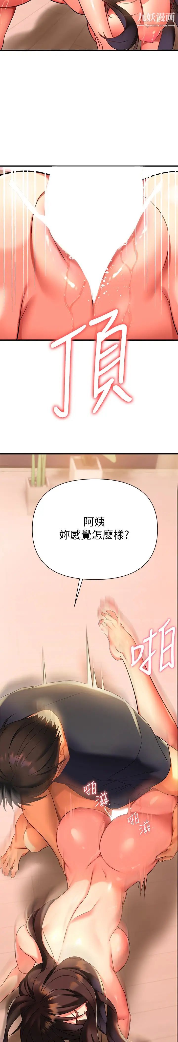 《熟女来支援》漫画最新章节第8话 - 现在无法回头了免费下拉式在线观看章节第【32】张图片