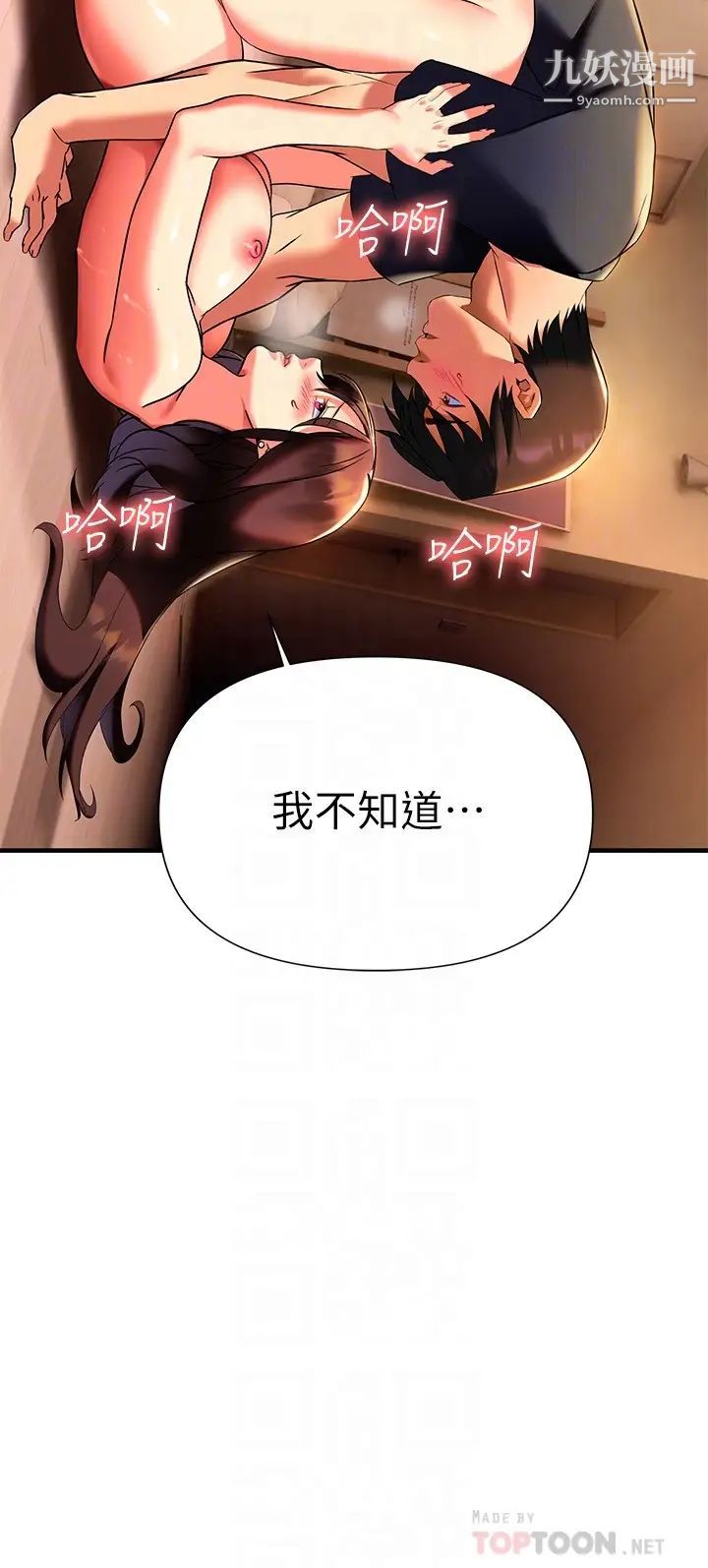 《熟女来支援》漫画最新章节第8话 - 现在无法回头了免费下拉式在线观看章节第【6】张图片