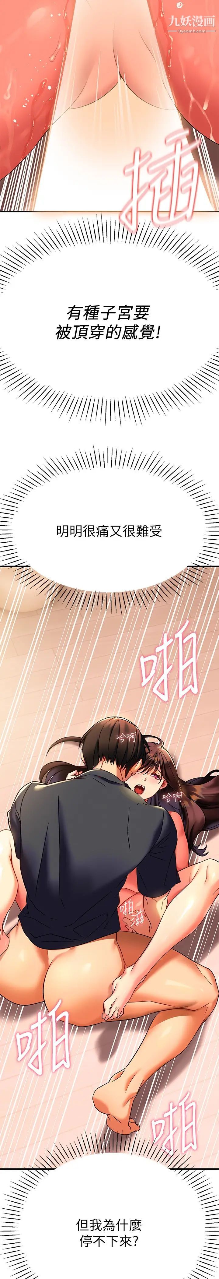 《熟女来支援》漫画最新章节第8话 - 现在无法回头了免费下拉式在线观看章节第【20】张图片