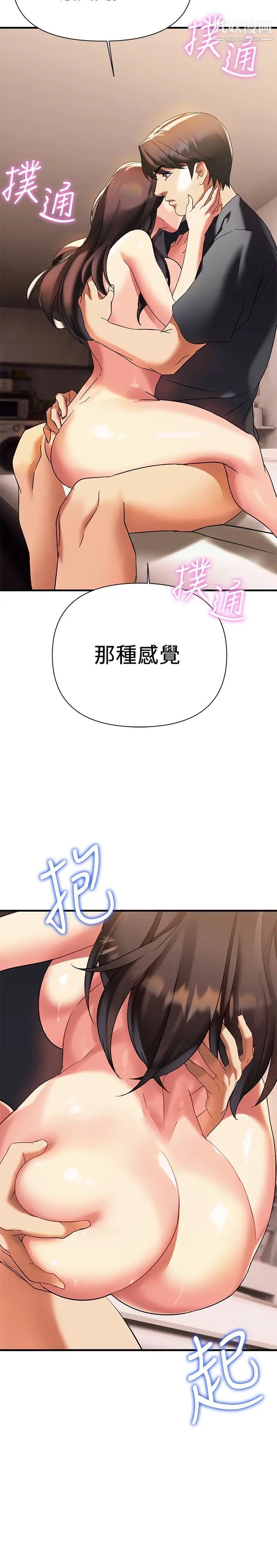 《熟女来支援》漫画最新章节第9话 - 腋下间散发的熟女费洛蒙免费下拉式在线观看章节第【23】张图片