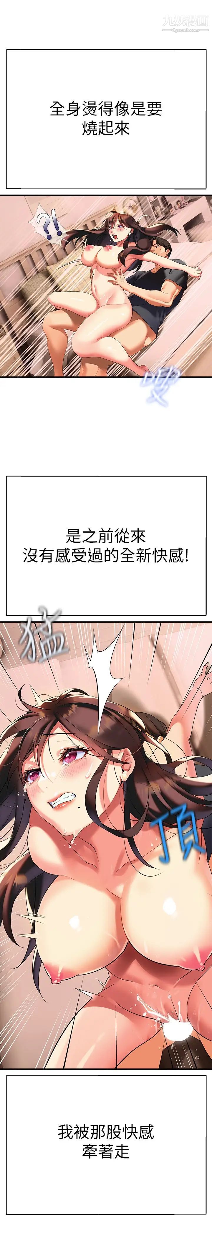 《熟女来支援》漫画最新章节第9话 - 腋下间散发的熟女费洛蒙免费下拉式在线观看章节第【30】张图片