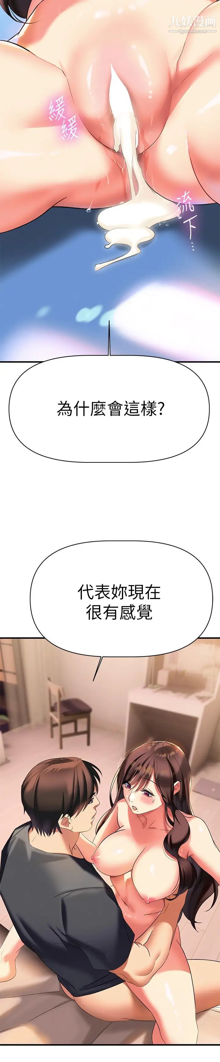 《熟女来支援》漫画最新章节第9话 - 腋下间散发的熟女费洛蒙免费下拉式在线观看章节第【9】张图片