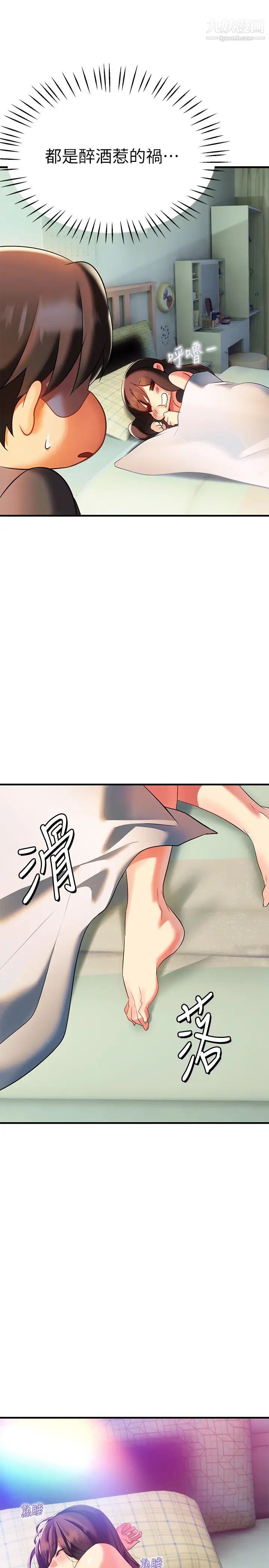 《熟女来支援》漫画最新章节第9话 - 腋下间散发的熟女费洛蒙免费下拉式在线观看章节第【40】张图片