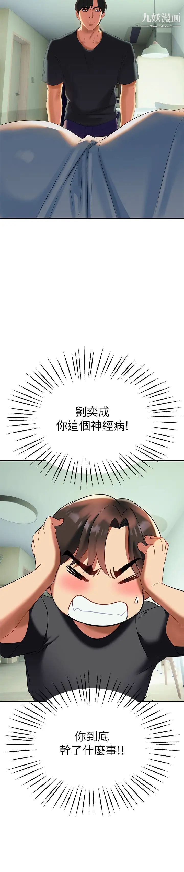 《熟女来支援》漫画最新章节第9话 - 腋下间散发的熟女费洛蒙免费下拉式在线观看章节第【39】张图片