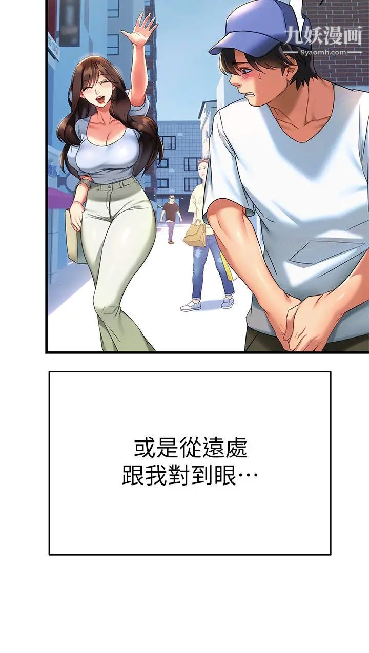 《熟女来支援》漫画最新章节第10话 - 帮忙止渴的炮友们免费下拉式在线观看章节第【21】张图片