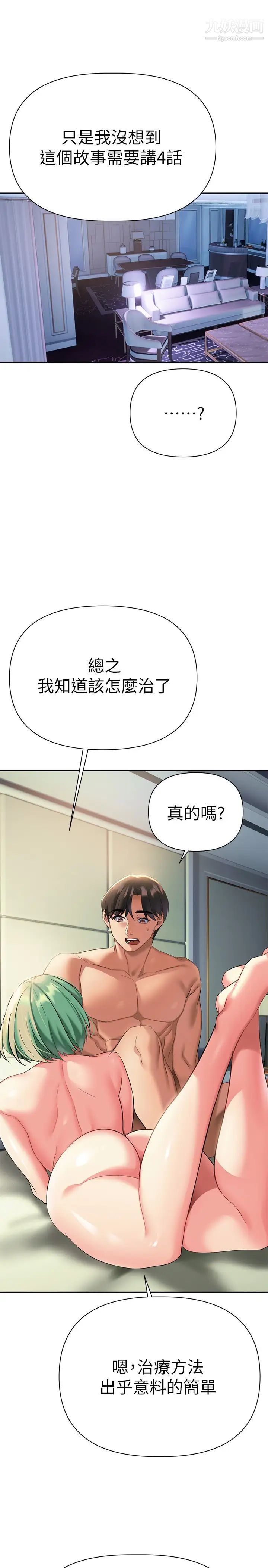 《熟女来支援》漫画最新章节第10话 - 帮忙止渴的炮友们免费下拉式在线观看章节第【44】张图片