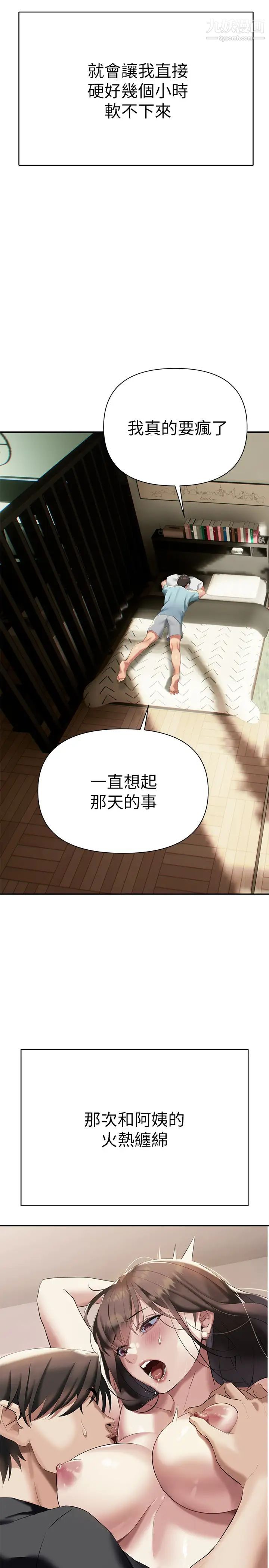 《熟女来支援》漫画最新章节第10话 - 帮忙止渴的炮友们免费下拉式在线观看章节第【24】张图片