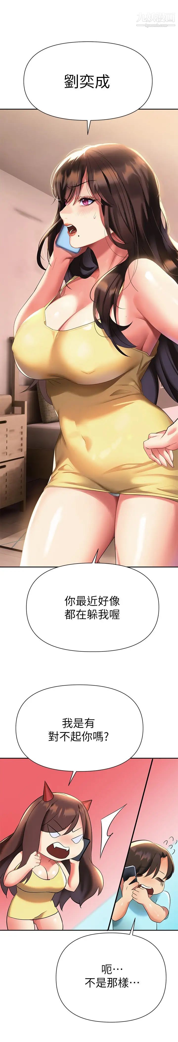 《熟女来支援》漫画最新章节第10话 - 帮忙止渴的炮友们免费下拉式在线观看章节第【22】张图片