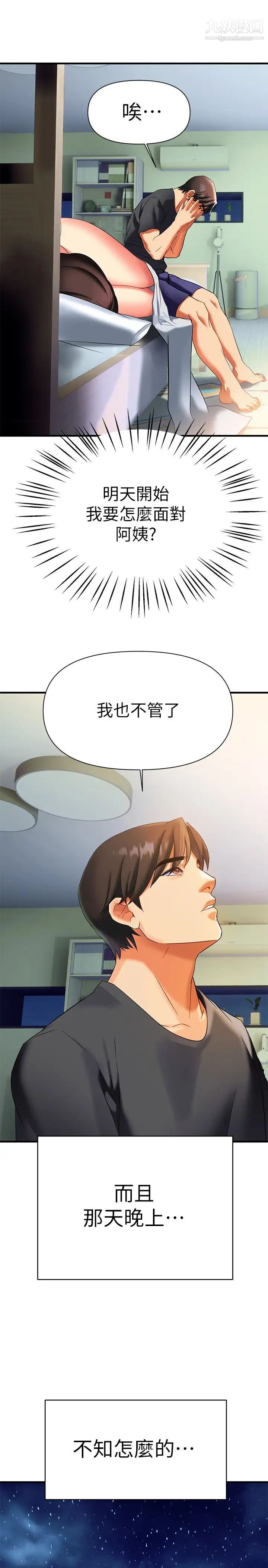 《熟女来支援》漫画最新章节第10话 - 帮忙止渴的炮友们免费下拉式在线观看章节第【1】张图片