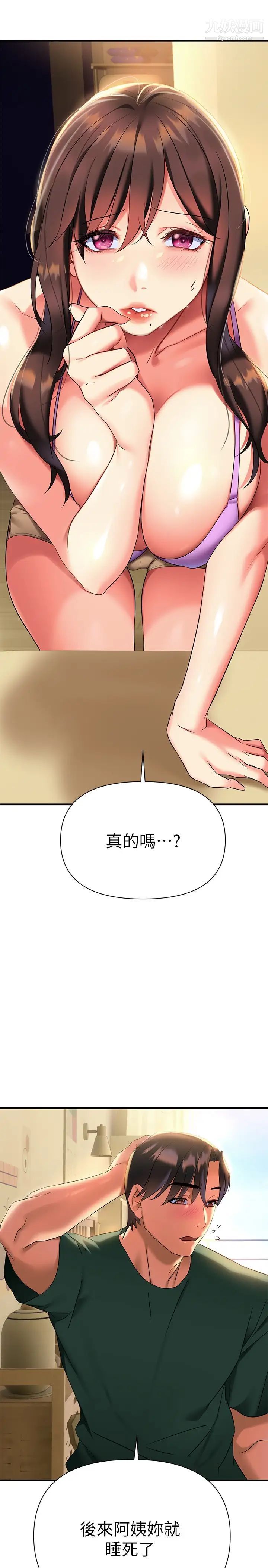 《熟女来支援》漫画最新章节第10话 - 帮忙止渴的炮友们免费下拉式在线观看章节第【13】张图片