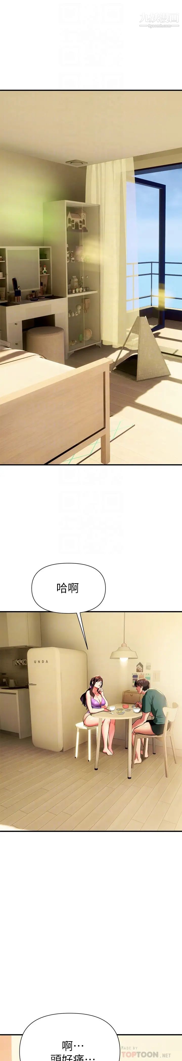 《熟女来支援》漫画最新章节第10话 - 帮忙止渴的炮友们免费下拉式在线观看章节第【4】张图片