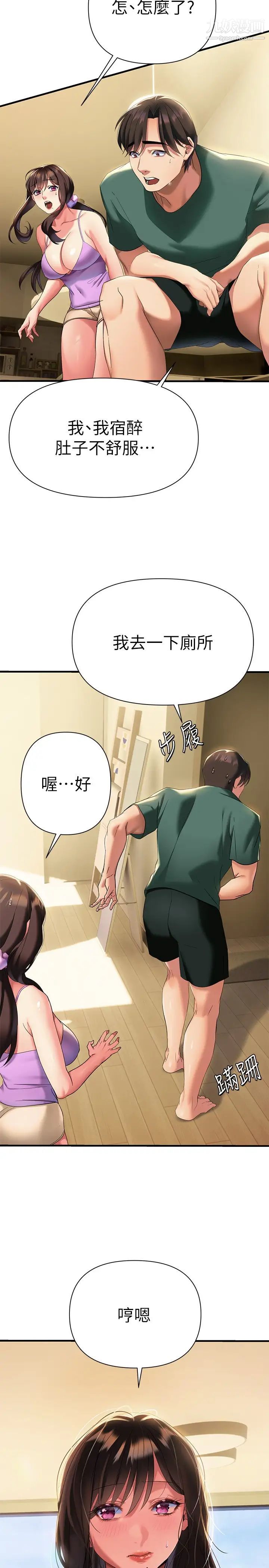 《熟女来支援》漫画最新章节第10话 - 帮忙止渴的炮友们免费下拉式在线观看章节第【17】张图片