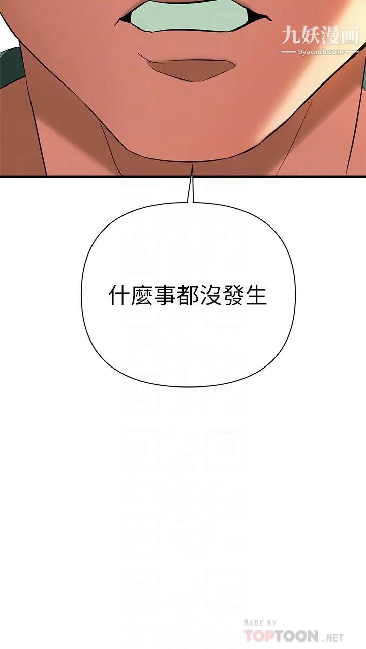 《熟女来支援》漫画最新章节第10话 - 帮忙止渴的炮友们免费下拉式在线观看章节第【12】张图片