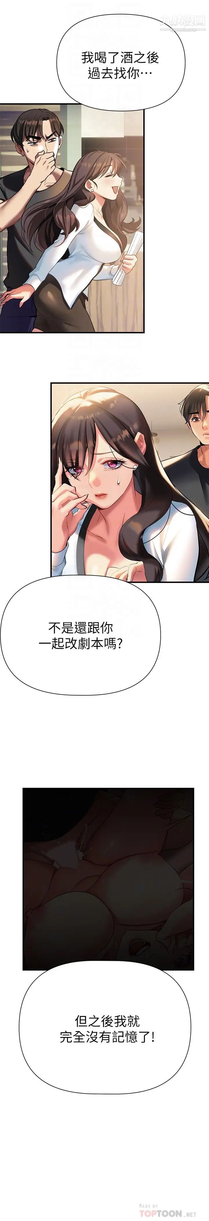 《熟女来支援》漫画最新章节第10话 - 帮忙止渴的炮友们免费下拉式在线观看章节第【8】张图片