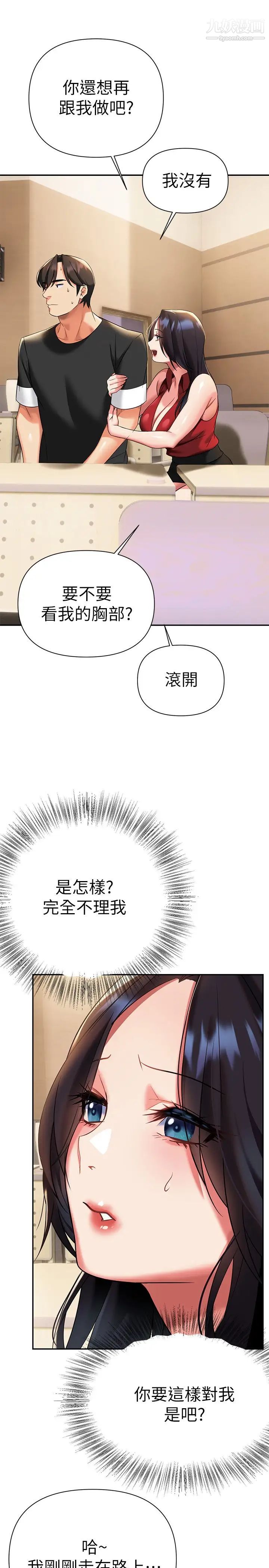 《熟女来支援》漫画最新章节第11话 - 在教室重逢的夜店女免费下拉式在线观看章节第【32】张图片