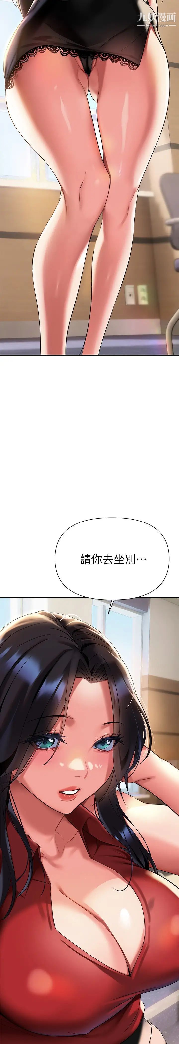 《熟女来支援》漫画最新章节第11话 - 在教室重逢的夜店女免费下拉式在线观看章节第【27】张图片