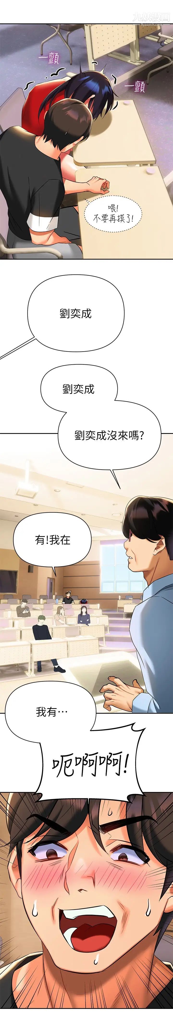 《熟女来支援》漫画最新章节第11话 - 在教室重逢的夜店女免费下拉式在线观看章节第【41】张图片