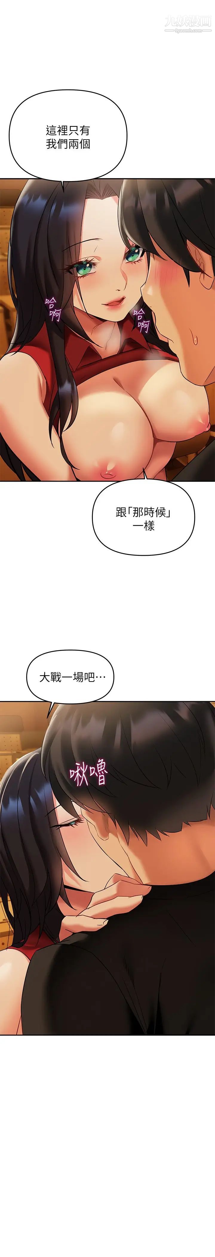 《熟女来支援》漫画最新章节第12话 - 在空教室里发情的两人免费下拉式在线观看章节第【43】张图片