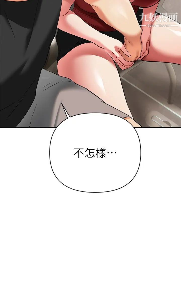 《熟女来支援》漫画最新章节第12话 - 在空教室里发情的两人免费下拉式在线观看章节第【30】张图片