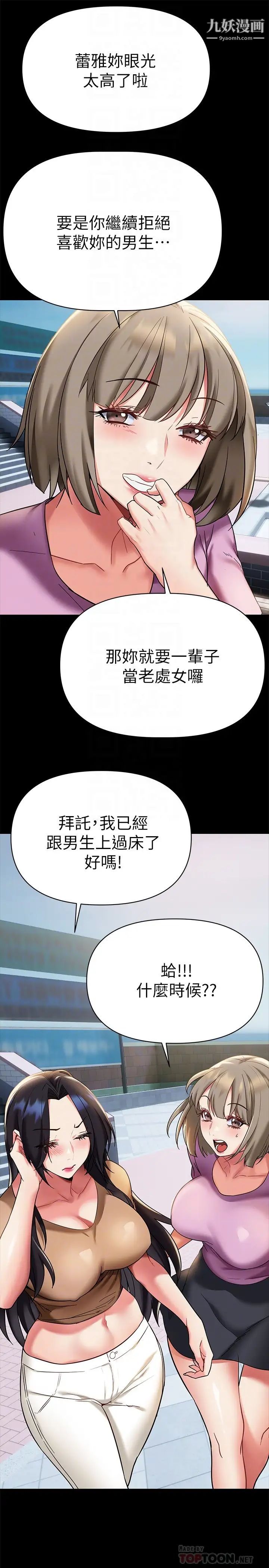 《熟女来支援》漫画最新章节第12话 - 在空教室里发情的两人免费下拉式在线观看章节第【4】张图片