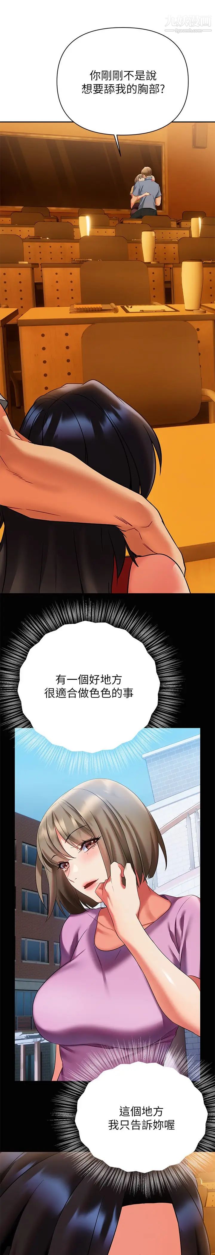 《熟女来支援》漫画最新章节第13话 - 不想被发现，但控制不住免费下拉式在线观看章节第【42】张图片