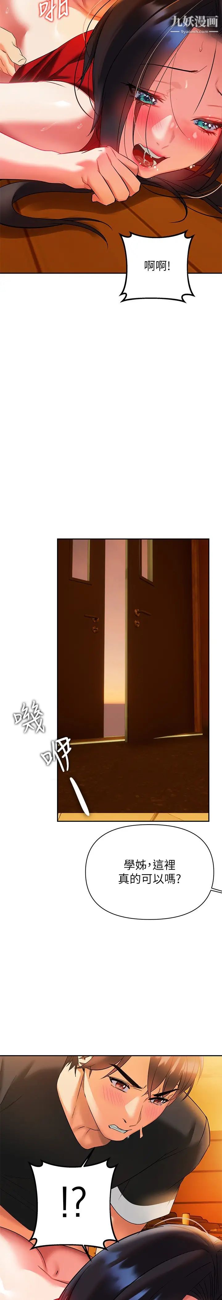 《熟女来支援》漫画最新章节第13话 - 不想被发现，但控制不住免费下拉式在线观看章节第【39】张图片